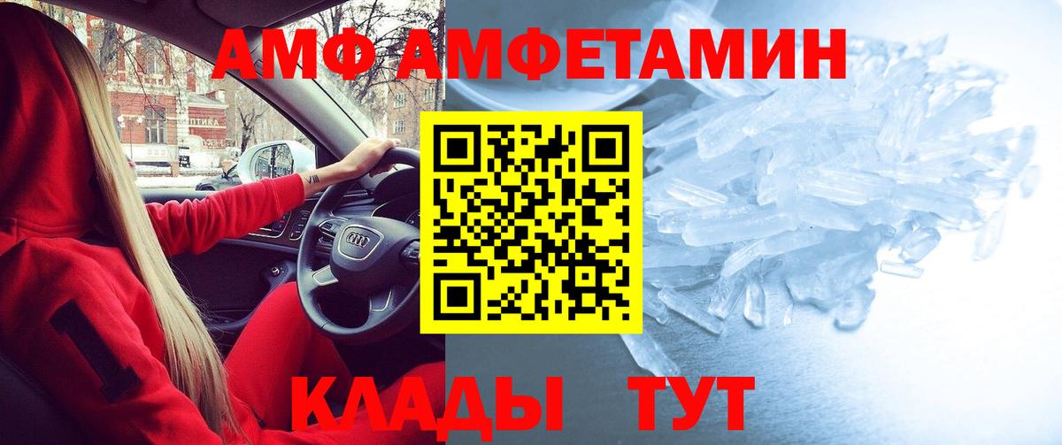 АМФЕТАМИН VHQ  Вход с VPN  Amphetamine  Реутов 