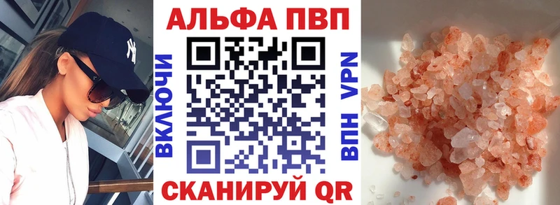 Alfa_PVP VHQ Реутов