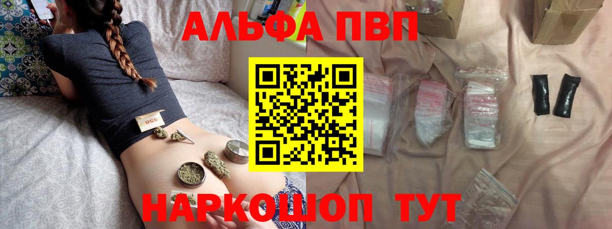 Альфа ПВП VHQ Реутов