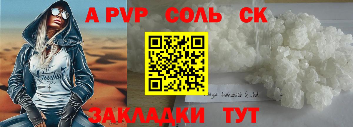 Реутов  APVP  A-PVP СК  купить наркотик  Вход с VPN  Alfa_PVP крисы CK  Alpha PVP кристаллы 