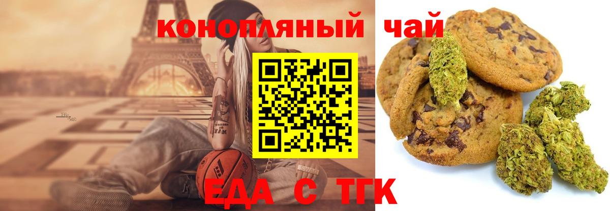 Cannafood конопля  Вход с VPN  Реутов 