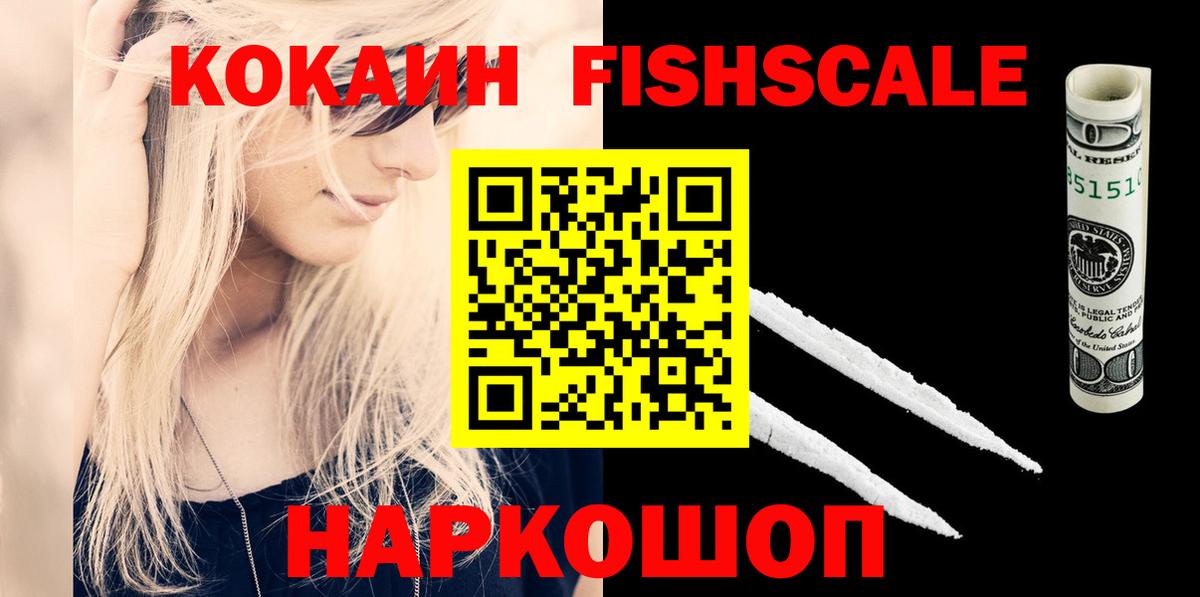 КОКАИН  Вход с VPN  Реутов  Кокаин Колумбийский 