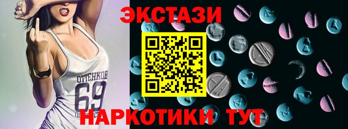 Ecstasy 280мг Реутов