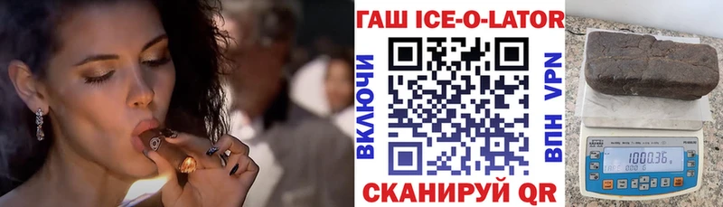 дарнет шоп  Реутов  ГАШ Ice-O-Lator 