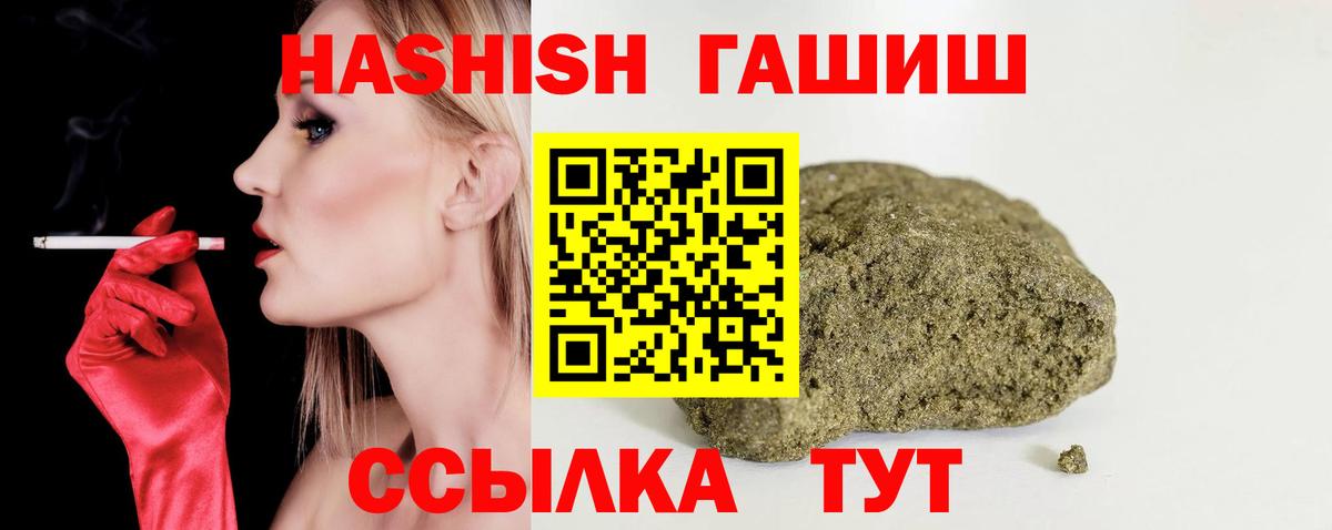Гашиш  ГАШ Ice-O-Lator  Гашиш Cannabis  Вход с VPN  Реутов 