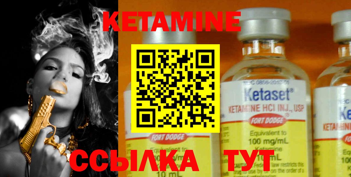 КЕТАМИН ketamine  Вход с VPN  Реутов 