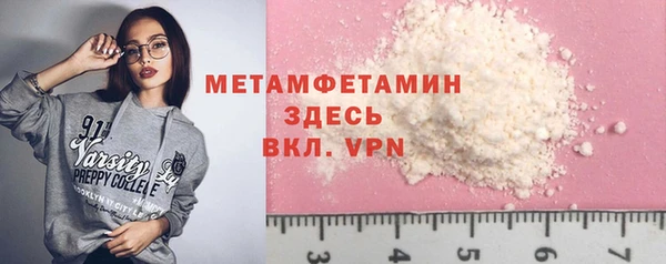 мяу мяу кристалл Балахна