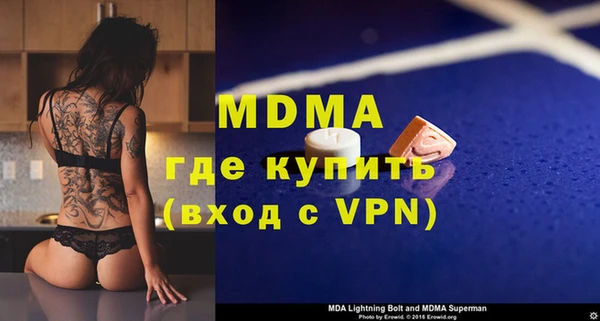 мяу мяу кристалл Балахна