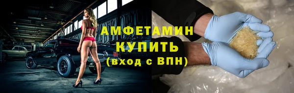 мяу мяу кристалл Балахна