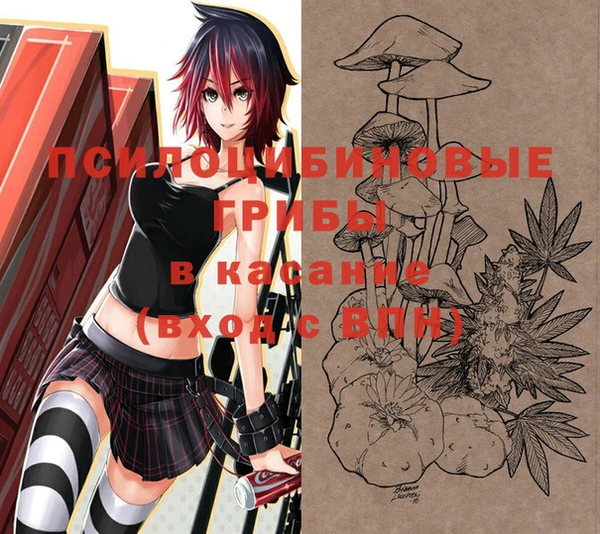 мяу мяу кристалл Балахна