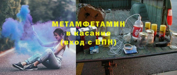 мяу мяу кристалл Балахна