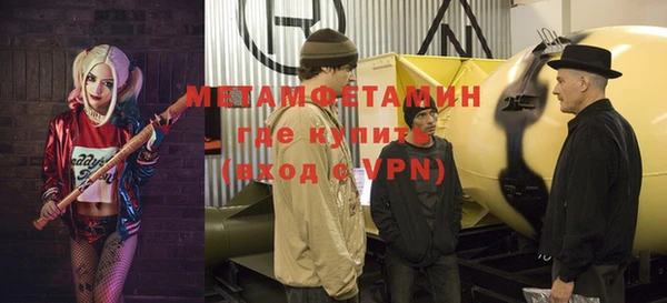 мяу мяу кристалл Балахна