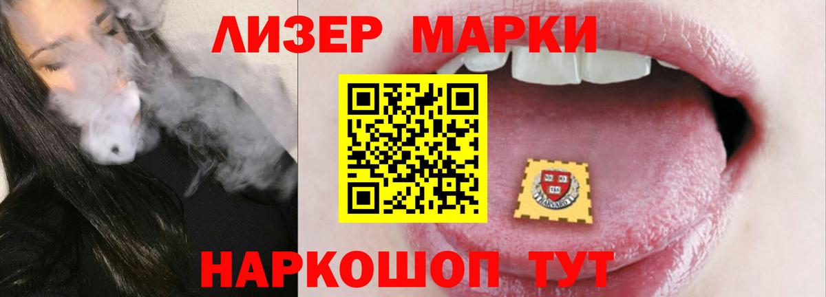 ЛСД экстази кислота Реутов