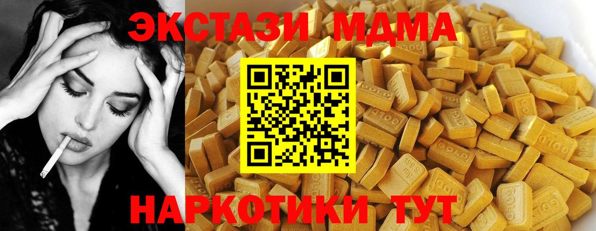 МДМА VHQ  Вход с VPN  MDMA  Реутов 