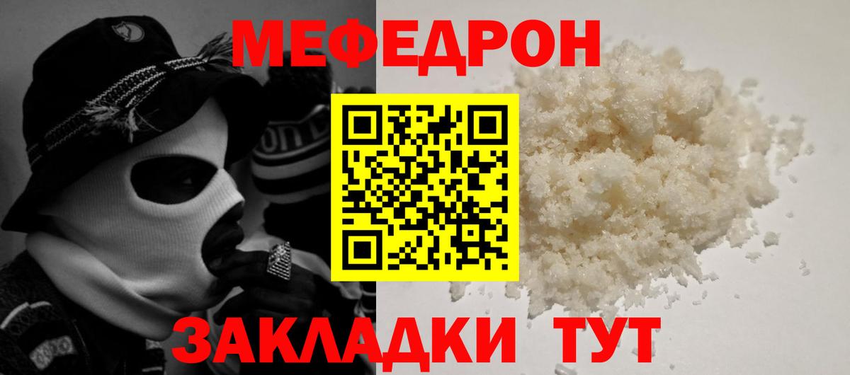 МЕФ кристаллы Реутов