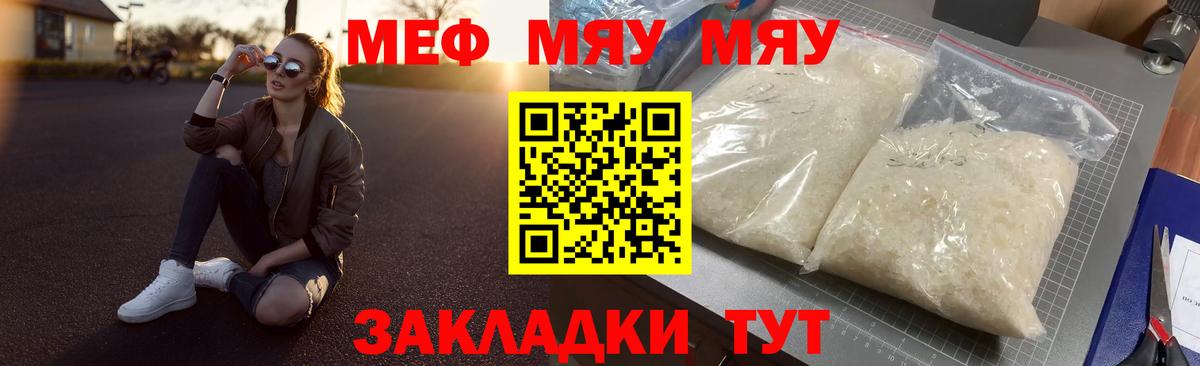 МЕФ  Вход с VPN  Реутов  МЯУ-МЯУ VHQ  МЕФ 