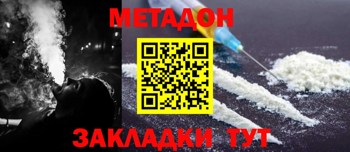 Реутов  Метадон кристалл  omg вход  Вход с VPN  мориарти клад  МЕТАДОН methadone 