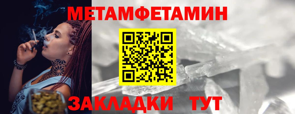 Метамфетамин винт  Метамфетамин винт  Реутов  Вход с VPN 