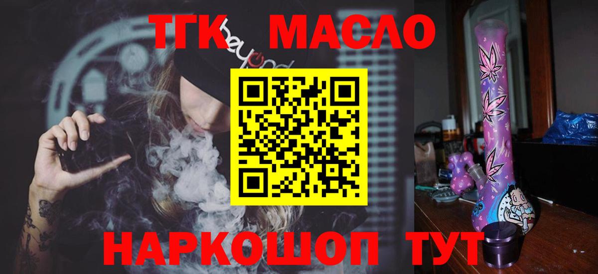Дистиллят ТГК вейп с тгк  наркотики  Реутов  Вход с VPN 
