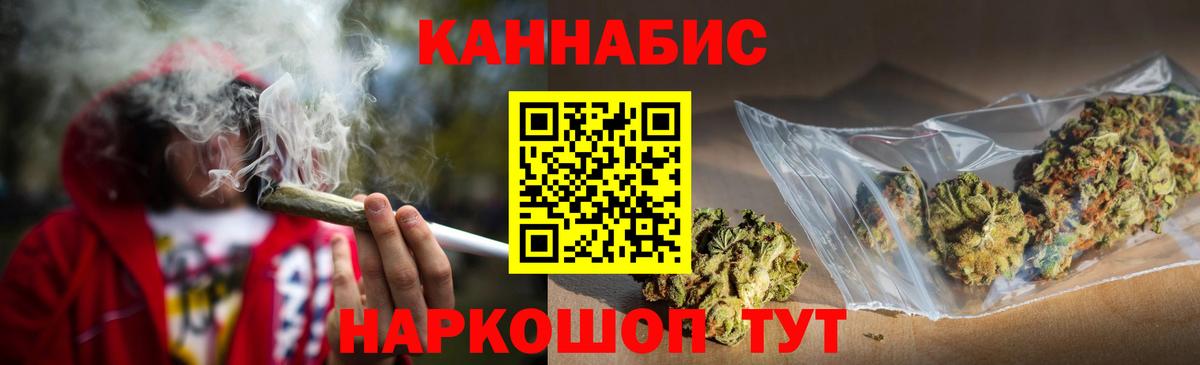 Каннабис семена Реутов